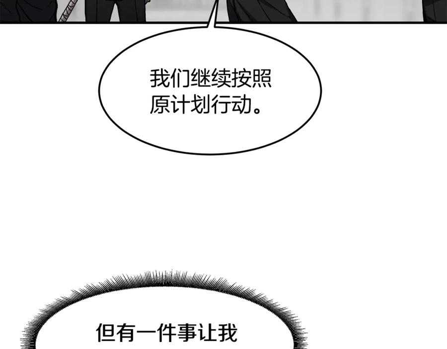 《萨满Shaman》第38话 原计划 第68页