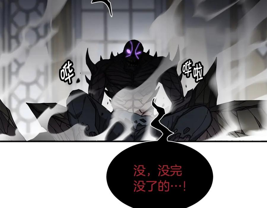 《萨满Shaman》第38话 原计划 第103页