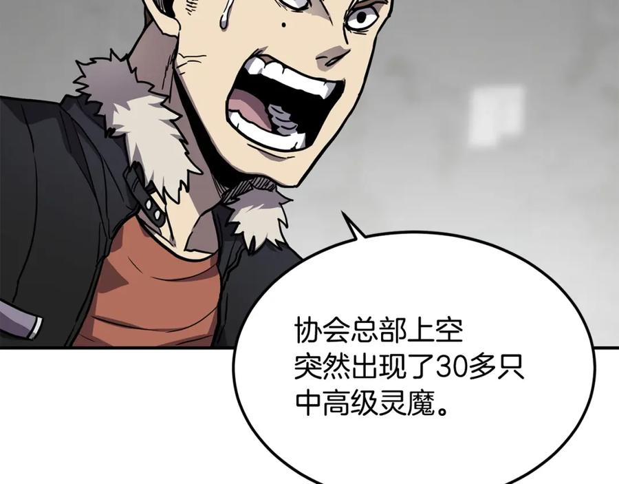 《萨满Shaman》第38话 原计划 第40页