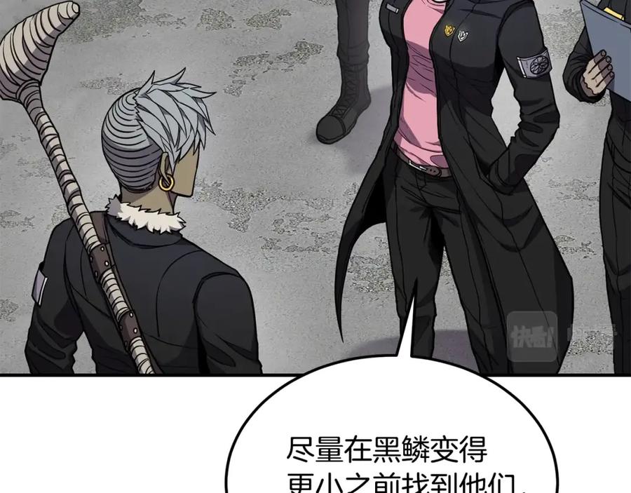 《萨满Shaman》第38话 原计划 第34页