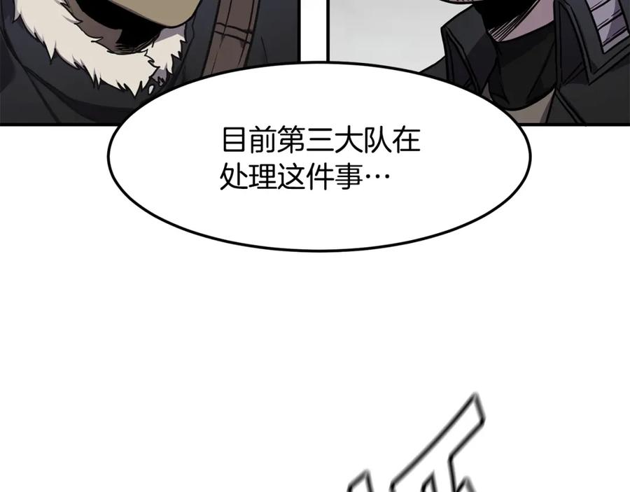 《萨满Shaman》第38话 原计划 第43页