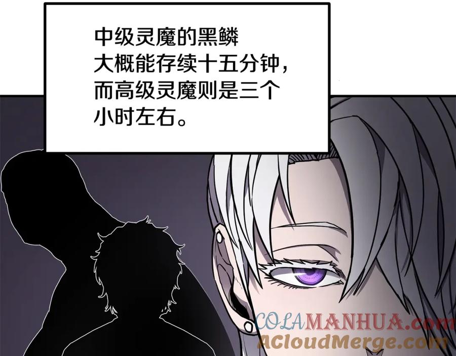 《萨满Shaman》第38话 原计划 第29页