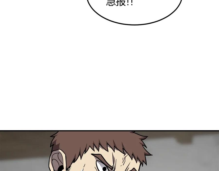 《萨满Shaman》第38话 原计划 第39页