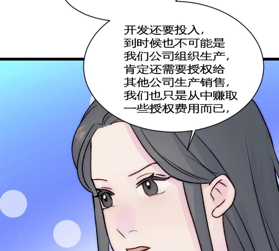 《神工》第35话 稳定器 第89页