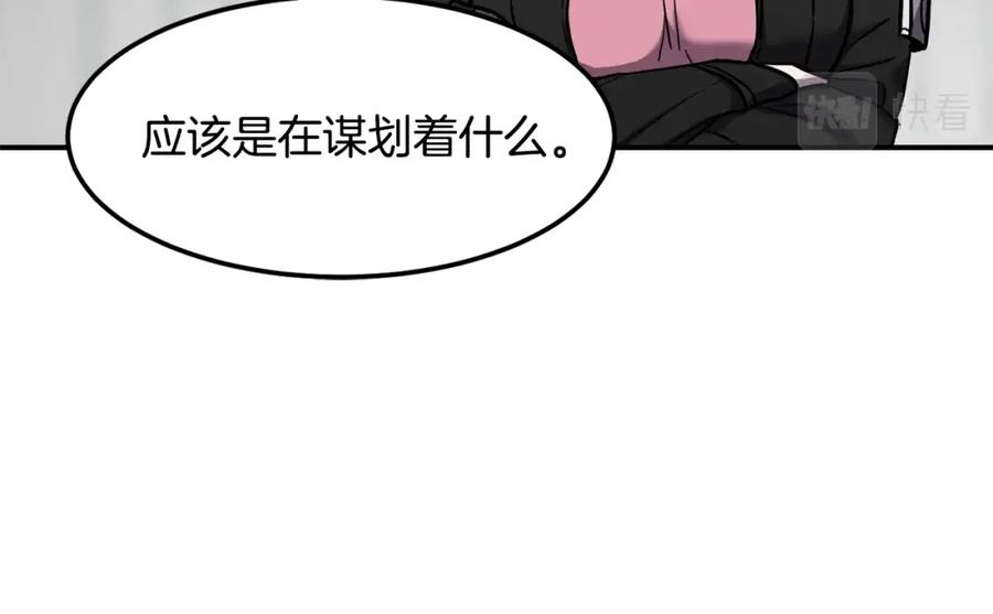 《萨满Shaman》第38话 原计划 第64页