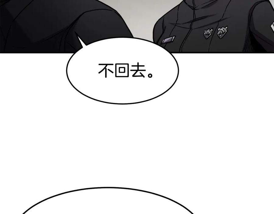 《萨满Shaman》第38话 原计划 第66页
