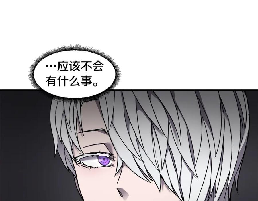 《萨满Shaman》第38话 原计划 第71页