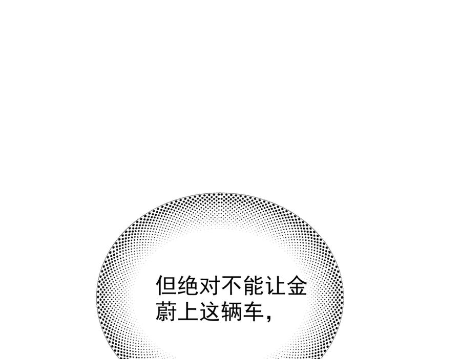 《精卫》第33话 倒计时 第26页
