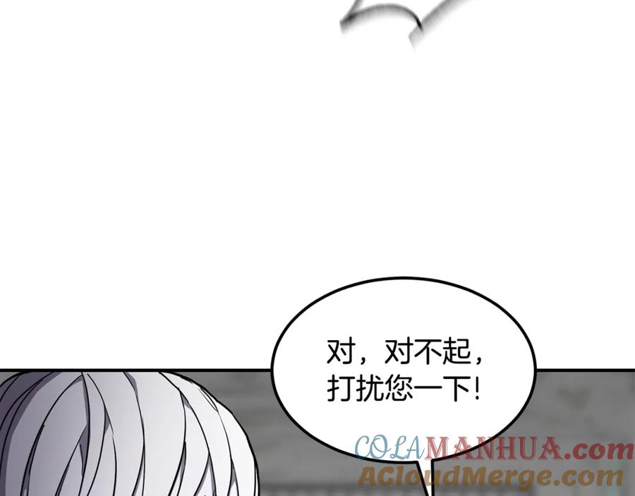《萨满Shaman》第38话 原计划 第37页