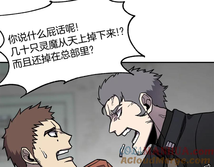 《萨满Shaman》第38话 原计划 第45页