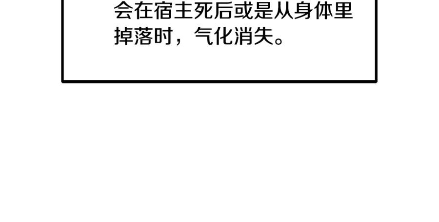 《萨满Shaman》第38话 原计划 第26页