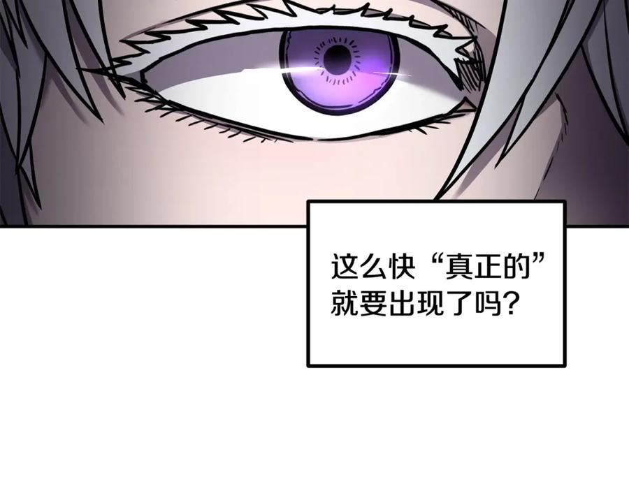 《萨满Shaman》第38话 原计划 第32页
