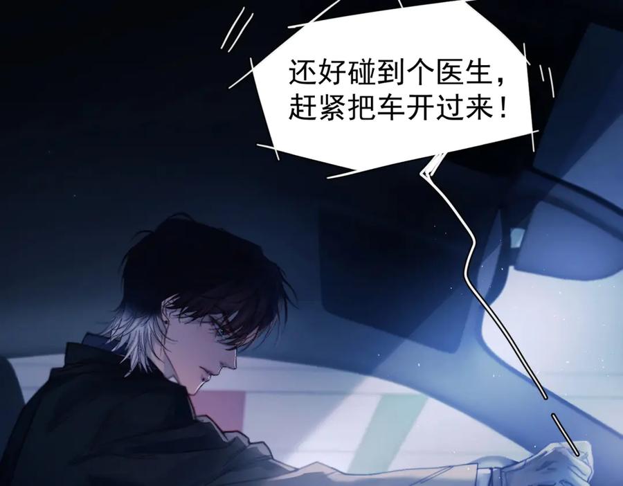 《精卫》第33话 倒计时 第20页