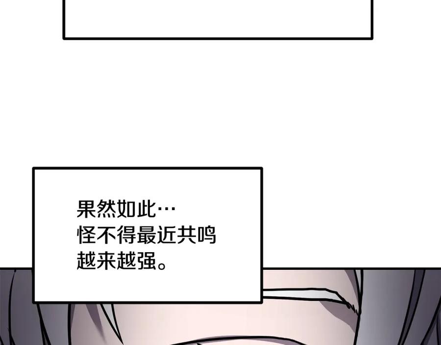 《萨满Shaman》第38话 原计划 第31页