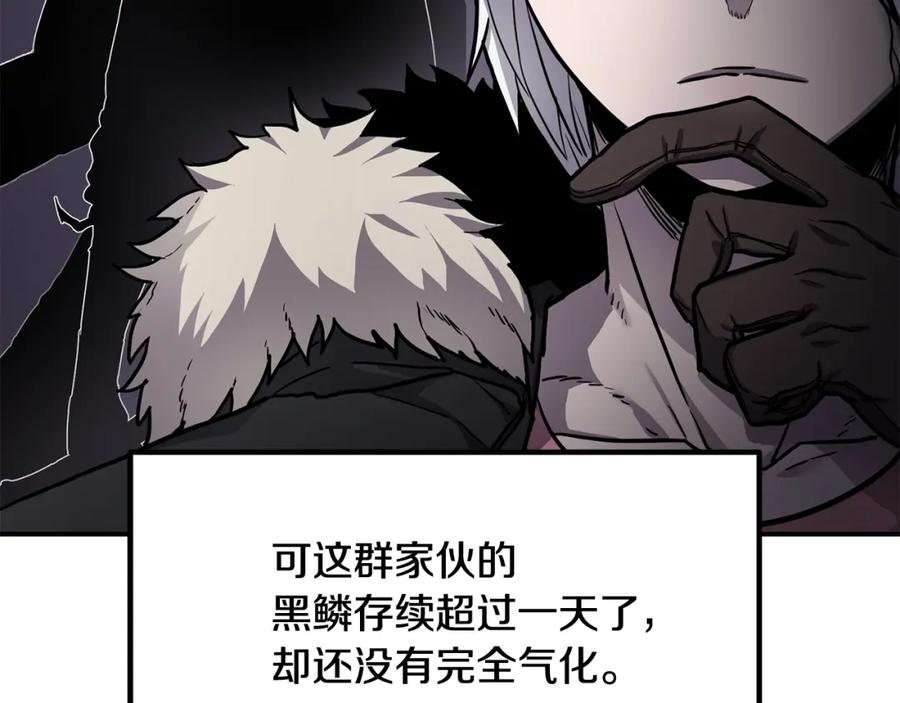 《萨满Shaman》第38话 原计划 第30页