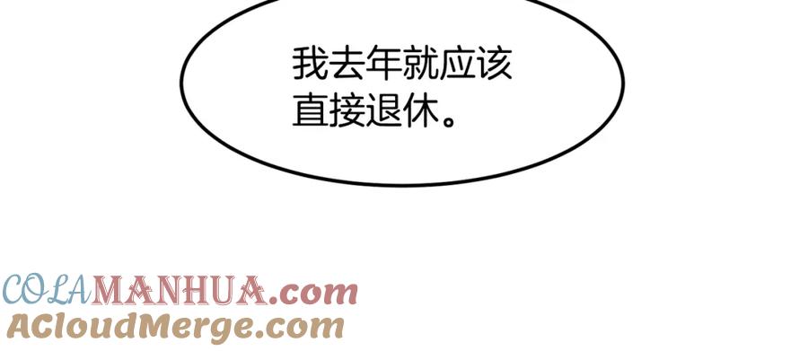 《萨满Shaman》第38话 原计划 第57页