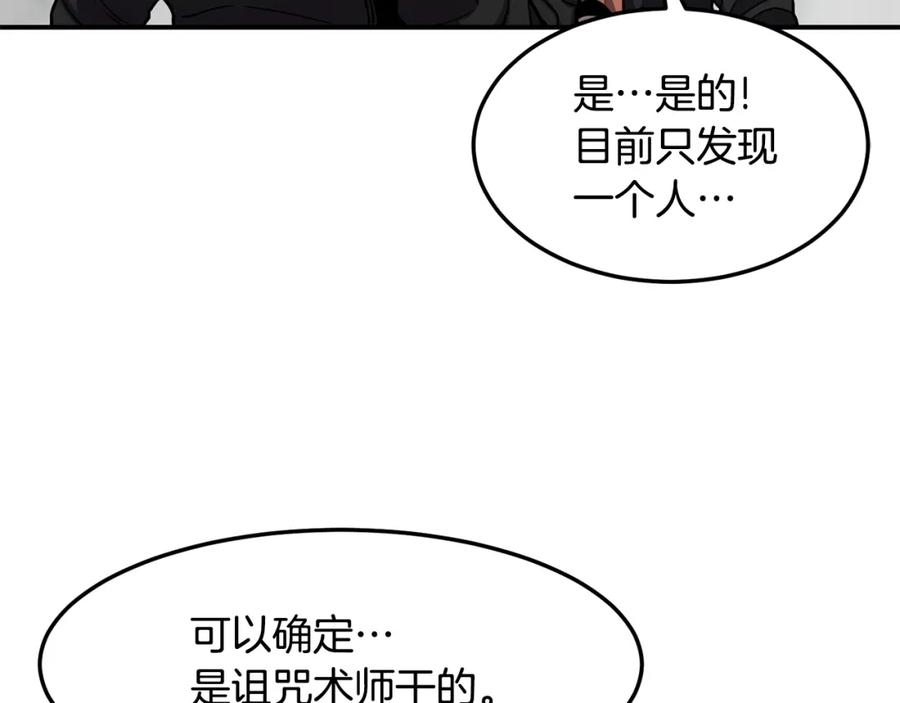《萨满Shaman》第38话 原计划 第51页