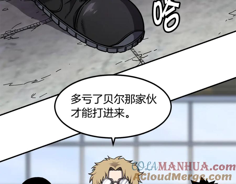 《萨满Shaman》第38话 原计划 第93页