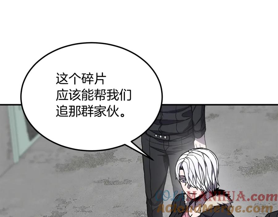 《萨满Shaman》第38话 原计划 第33页