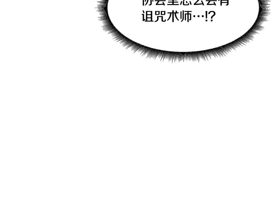 《萨满Shaman》第38话 原计划 第80页