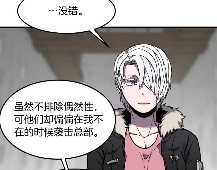 《萨满Shaman》第38话 原计划 第63页