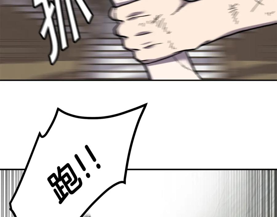 《萨满Shaman》第38话 原计划 第123页