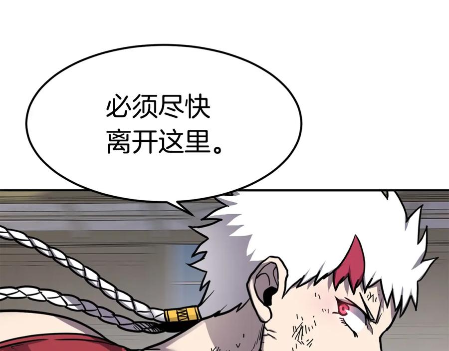 《萨满Shaman》第38话 原计划 第126页