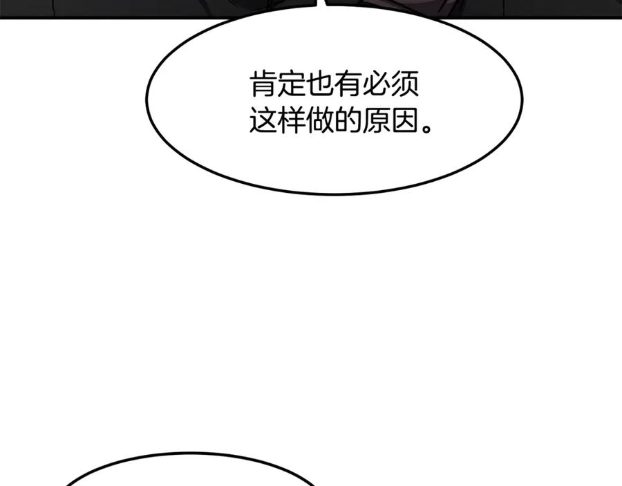 《萨满Shaman》第38话 原计划 第62页