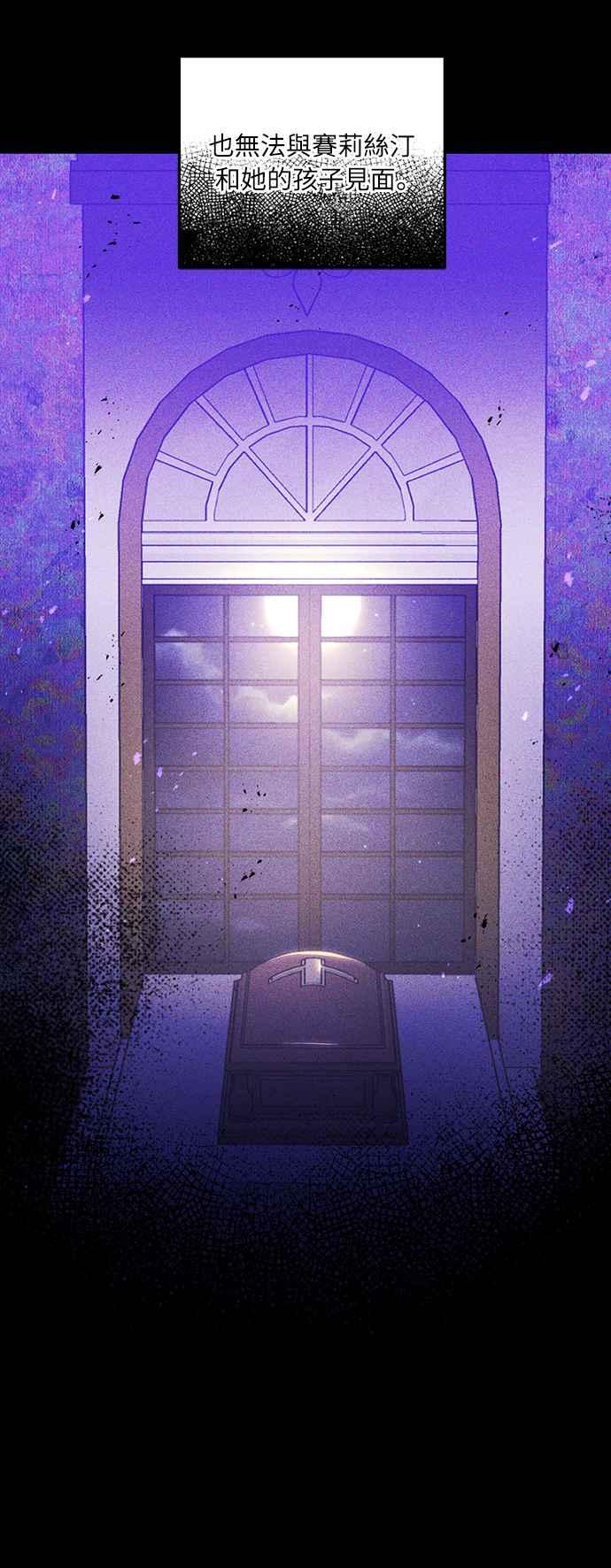 偏执男主的契约未婚妻 第39话 第17页