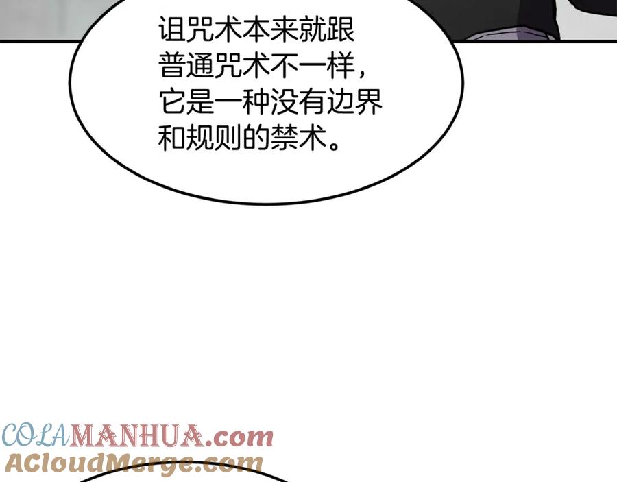 《萨满Shaman》第38话 原计划 第53页