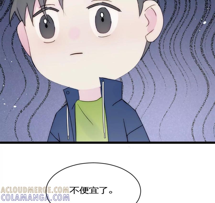《神工》第35话 稳定器 第88页