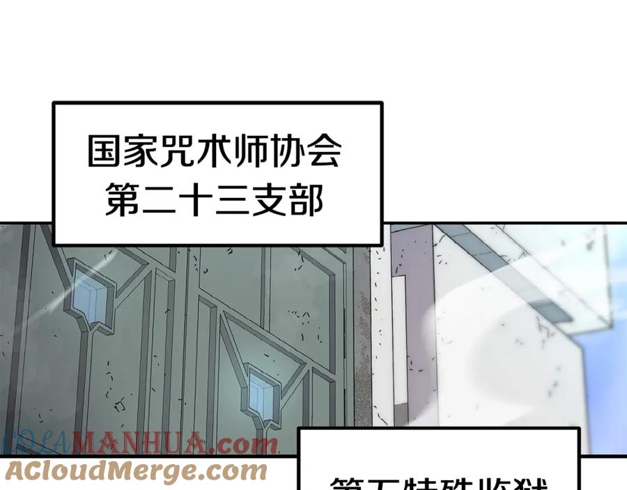 《萨满Shaman》第38话 原计划 第13页