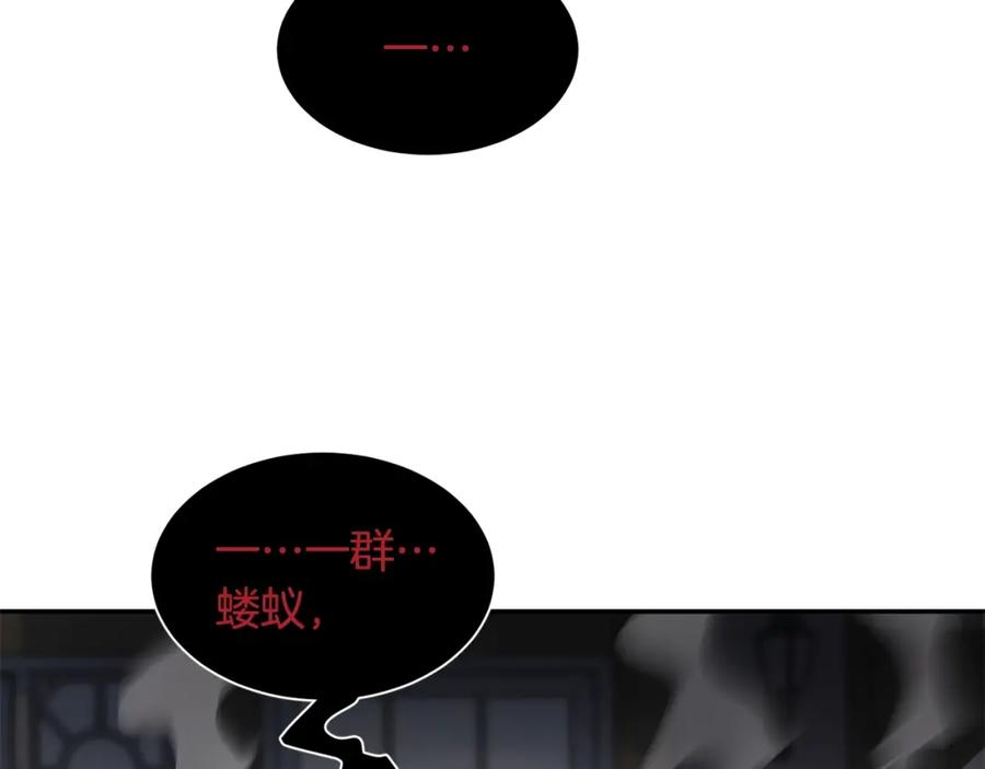 《萨满Shaman》第38话 原计划 第102页