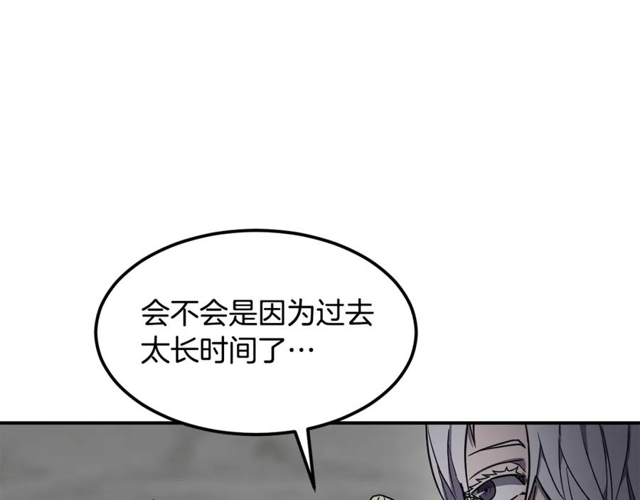 《萨满Shaman》第38话 原计划 第16页