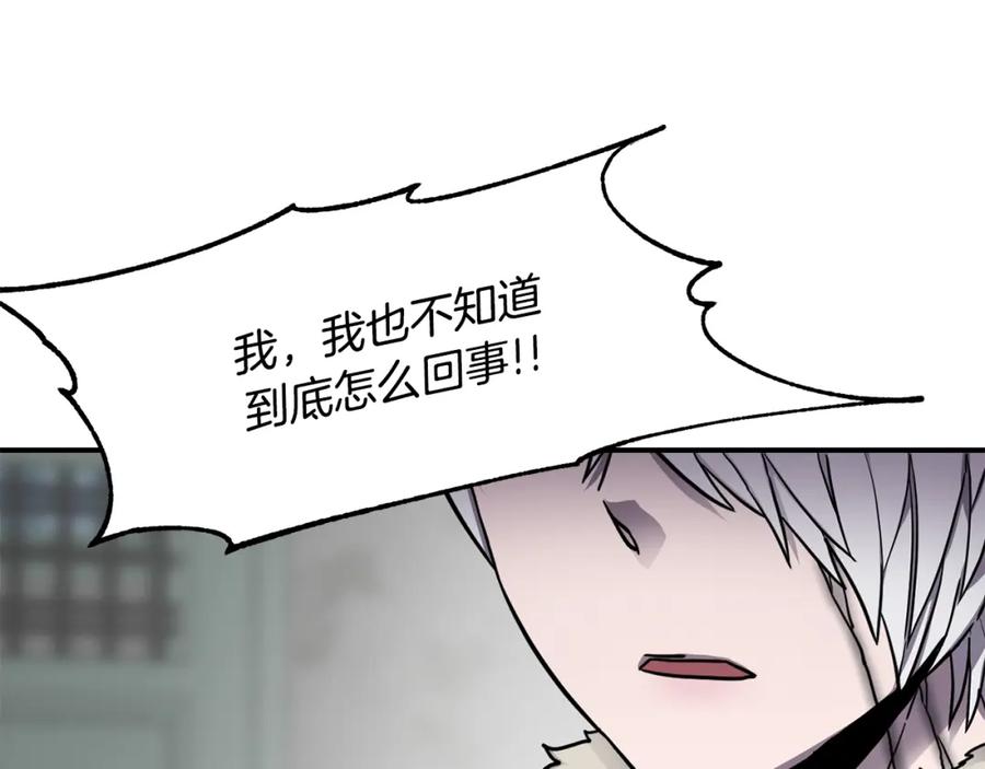 《萨满Shaman》第38话 原计划 第48页
