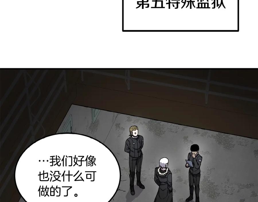《萨满Shaman》第38话 原计划 第14页