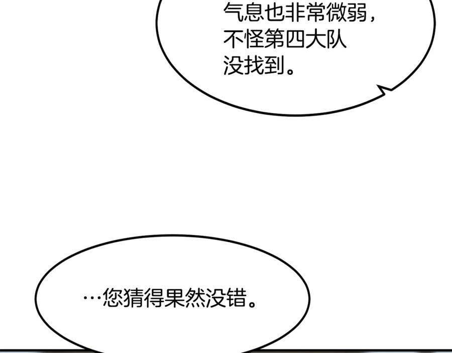 《萨满Shaman》第38话 原计划 第22页