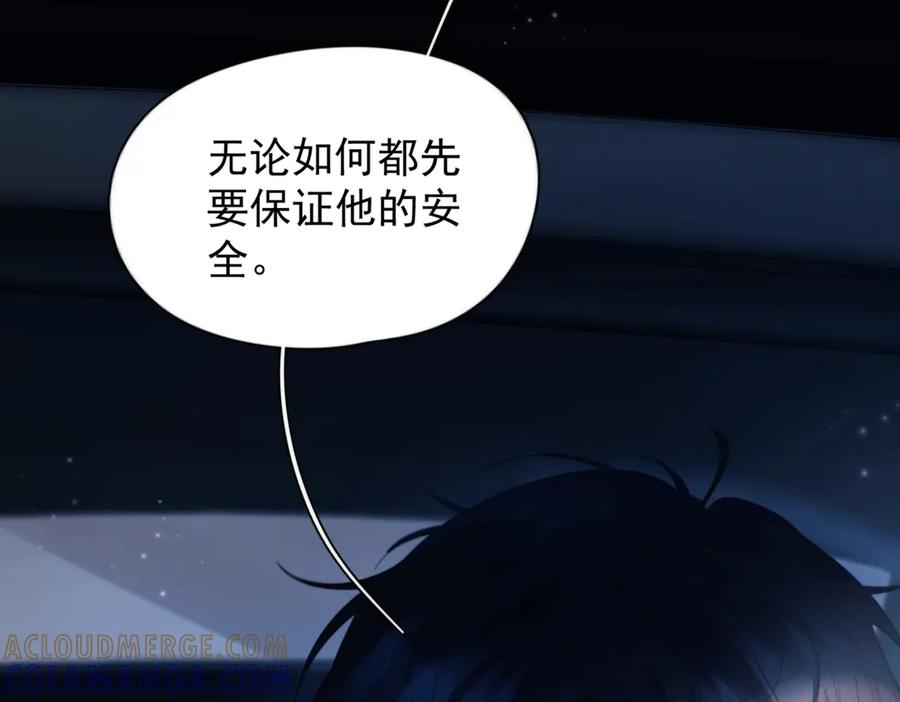 《精卫》第33话 倒计时 第45页