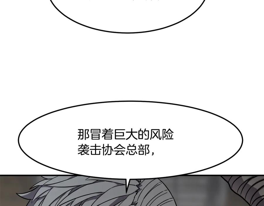 《萨满Shaman》第38话 原计划 第60页