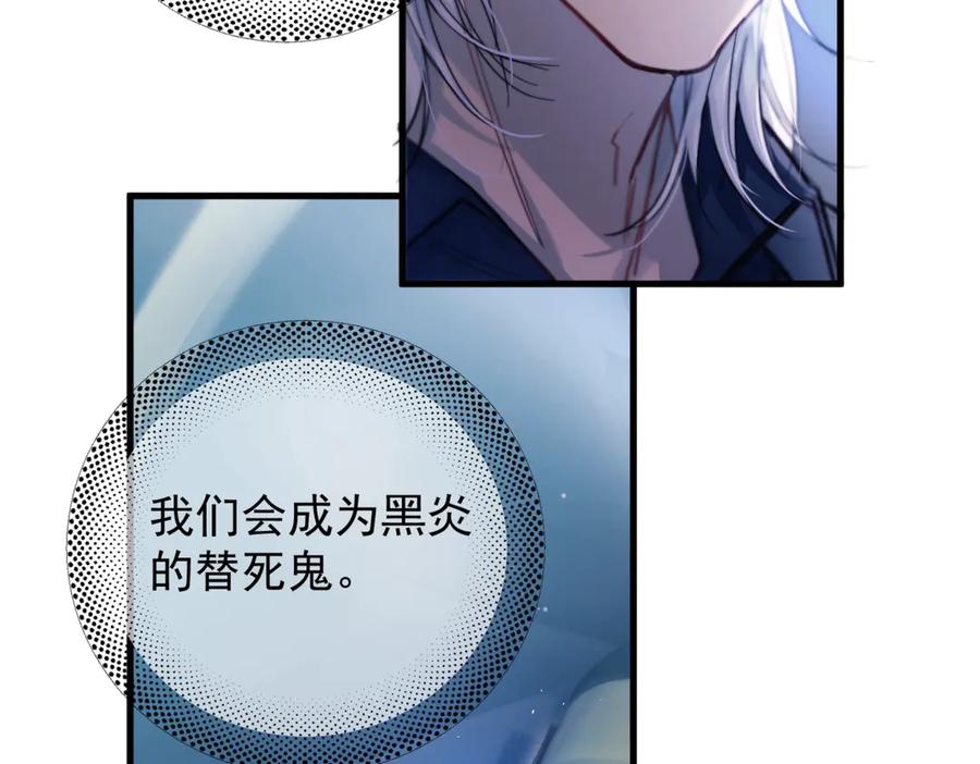 《精卫》第33话 倒计时 第24页