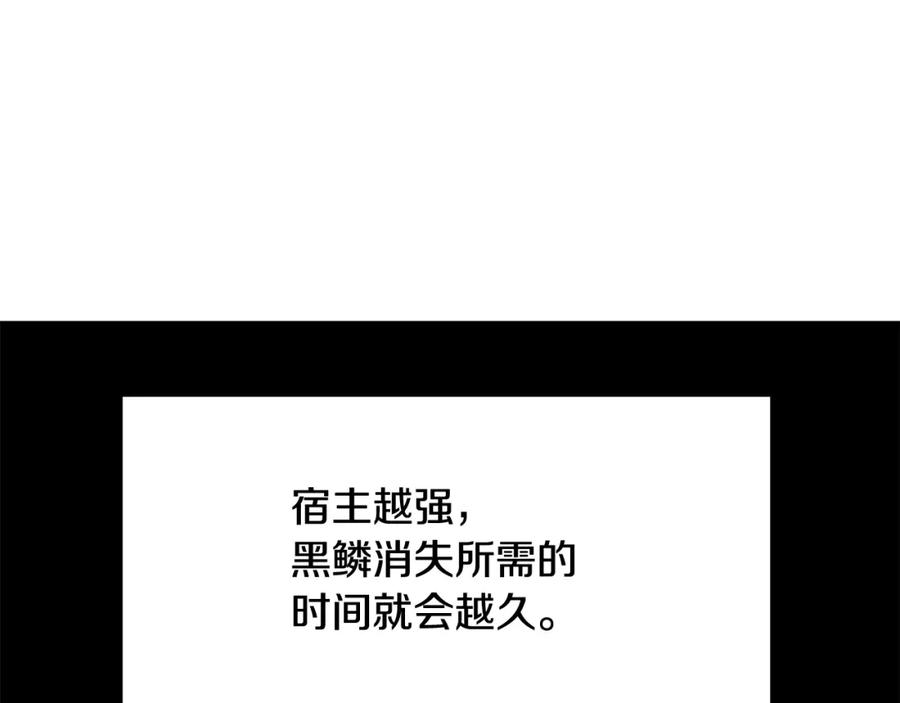 《萨满Shaman》第38话 原计划 第27页