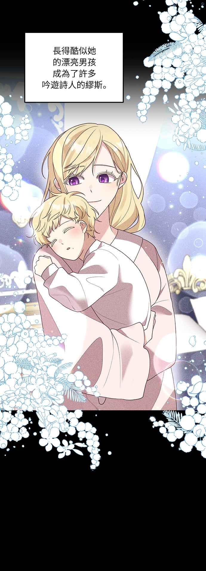 偏执男主的契约未婚妻 第39话 第15页