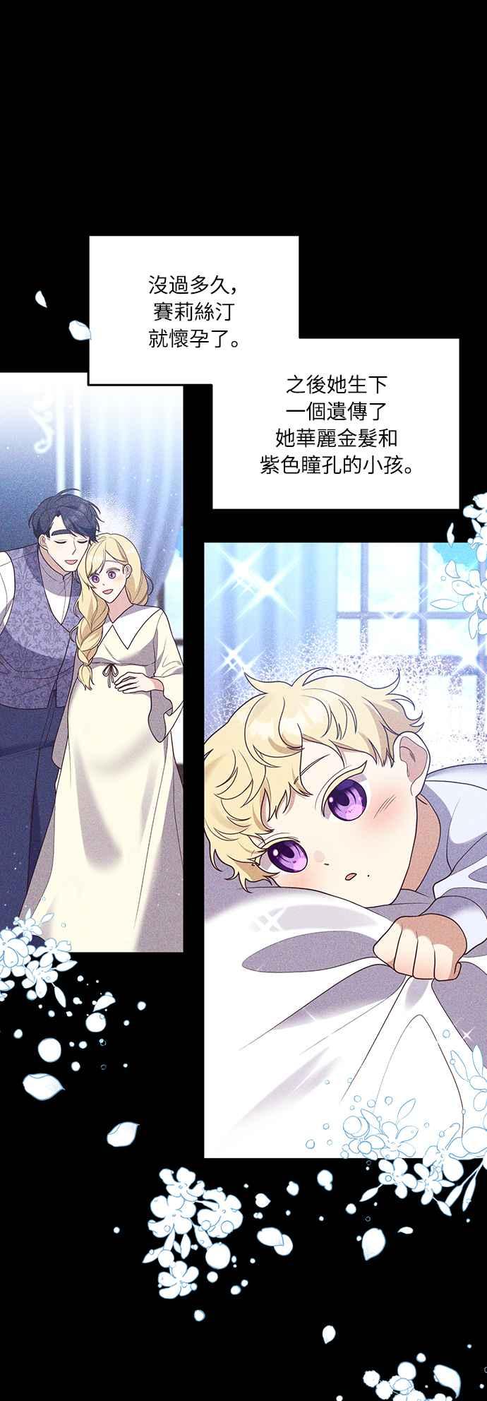 偏执男主的契约未婚妻 第39话 第14页