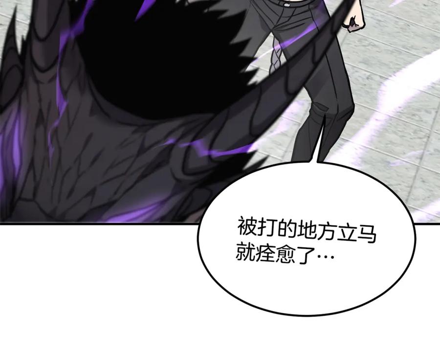 《萨满Shaman》第38话 原计划 第118页