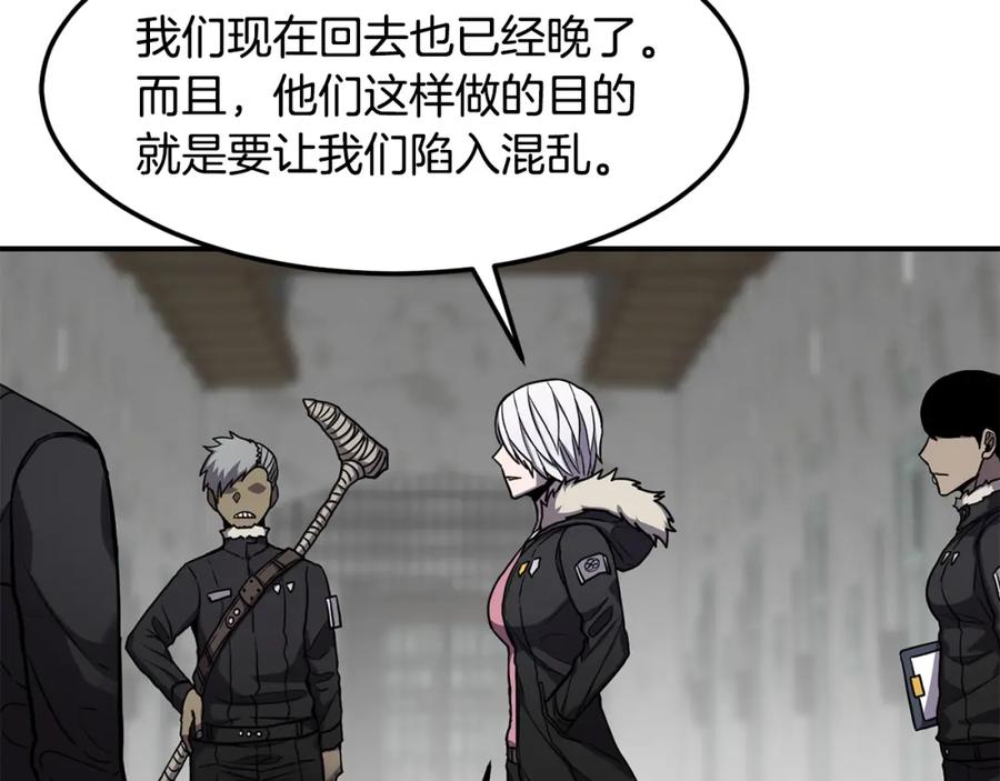 《萨满Shaman》第38话 原计划 第67页