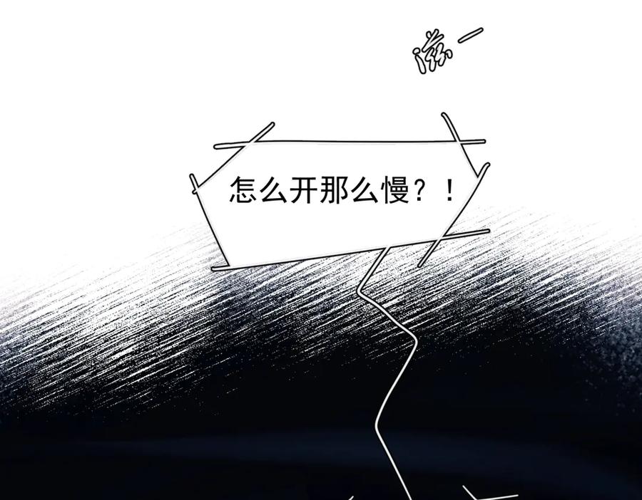 《精卫》第33话 倒计时 第19页