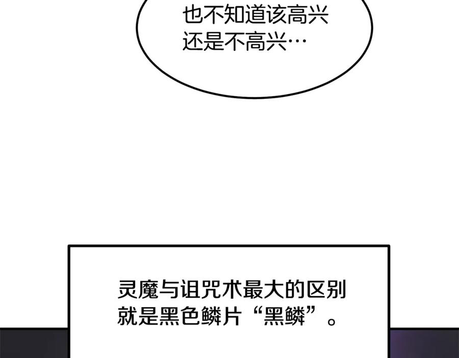 《萨满Shaman》第38话 原计划 第24页
