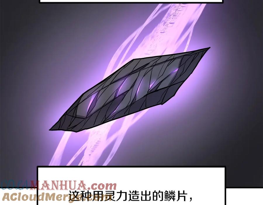 《萨满Shaman》第38话 原计划 第25页