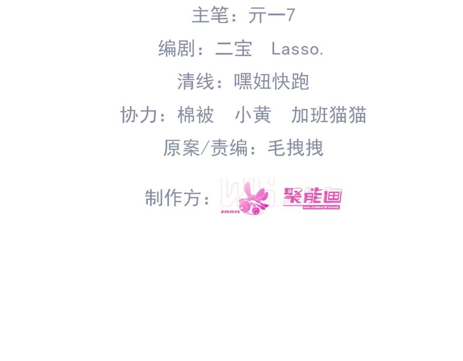 《精卫》第33话 倒计时 第12页