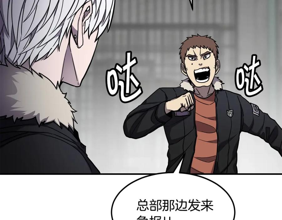《萨满Shaman》第38话 原计划 第38页